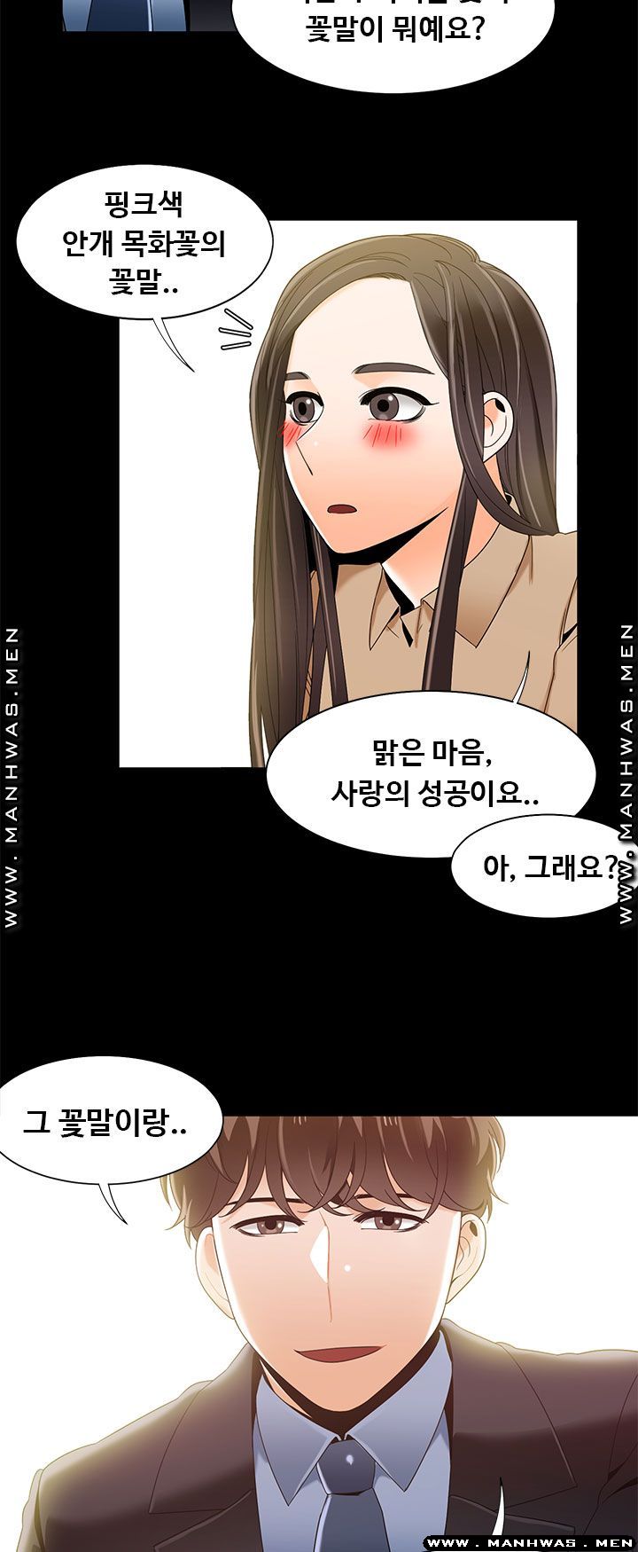Betting Couples Raw - Chapter 43 Page 26