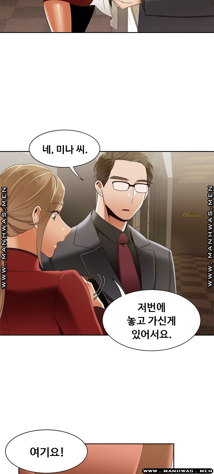 Betting Couples Raw - Chapter 43 Page 31