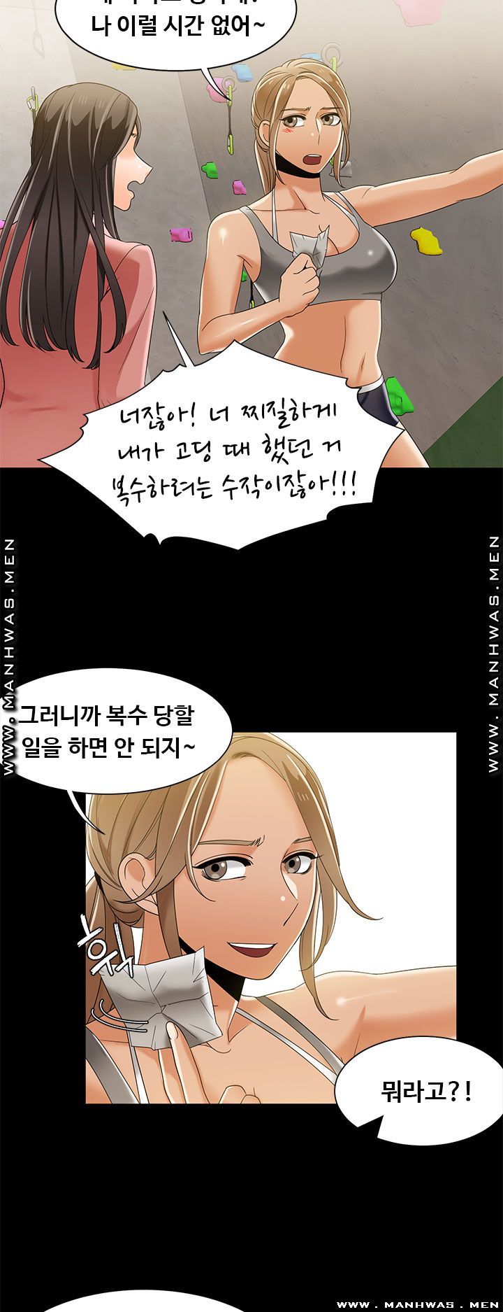 Betting Couples Raw - Chapter 43 Page 35