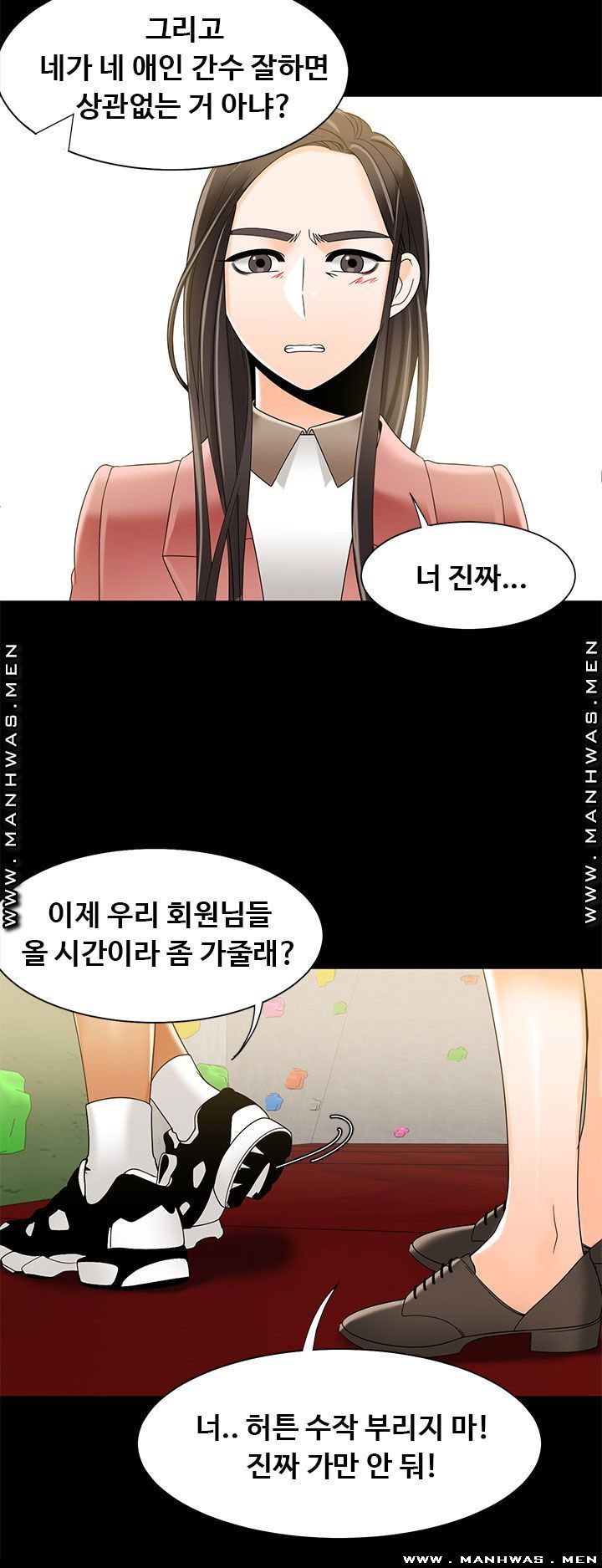 Betting Couples Raw - Chapter 43 Page 36