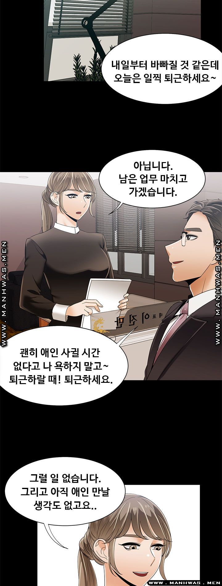Betting Couples Raw - Chapter 43 Page 38