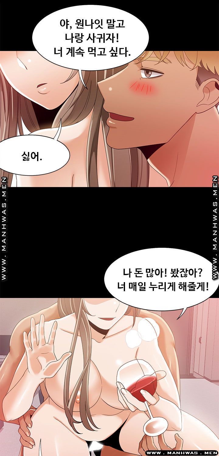 Betting Couples Raw - Chapter 43 Page 49