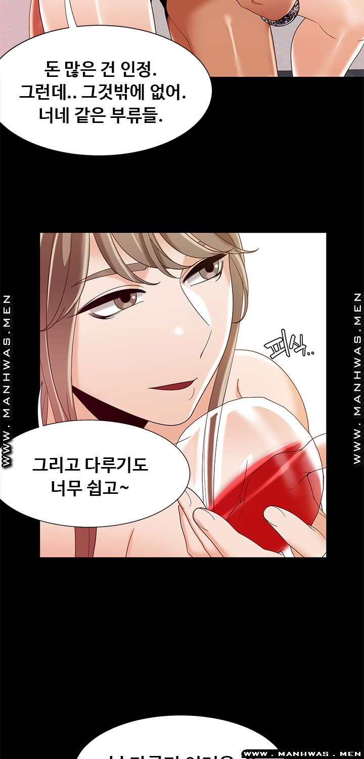 Betting Couples Raw - Chapter 43 Page 50