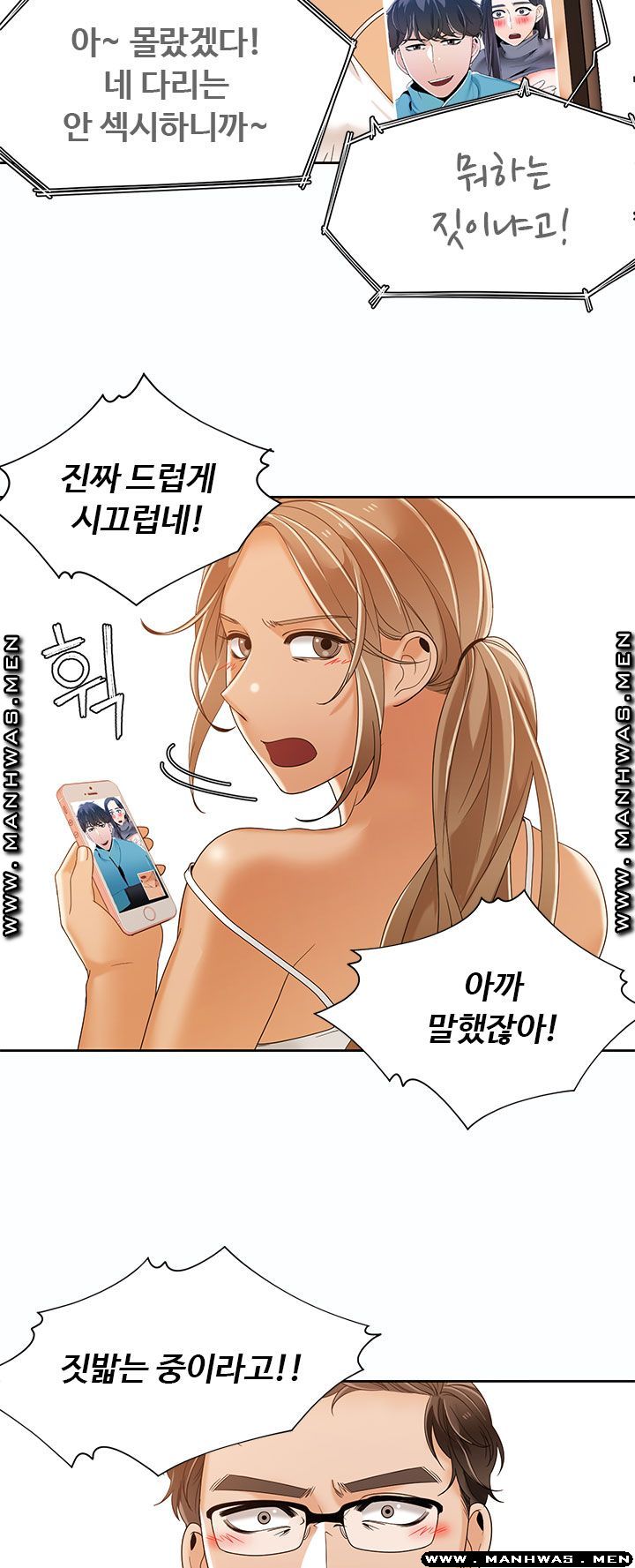 Betting Couples Raw - Chapter 46 Page 46