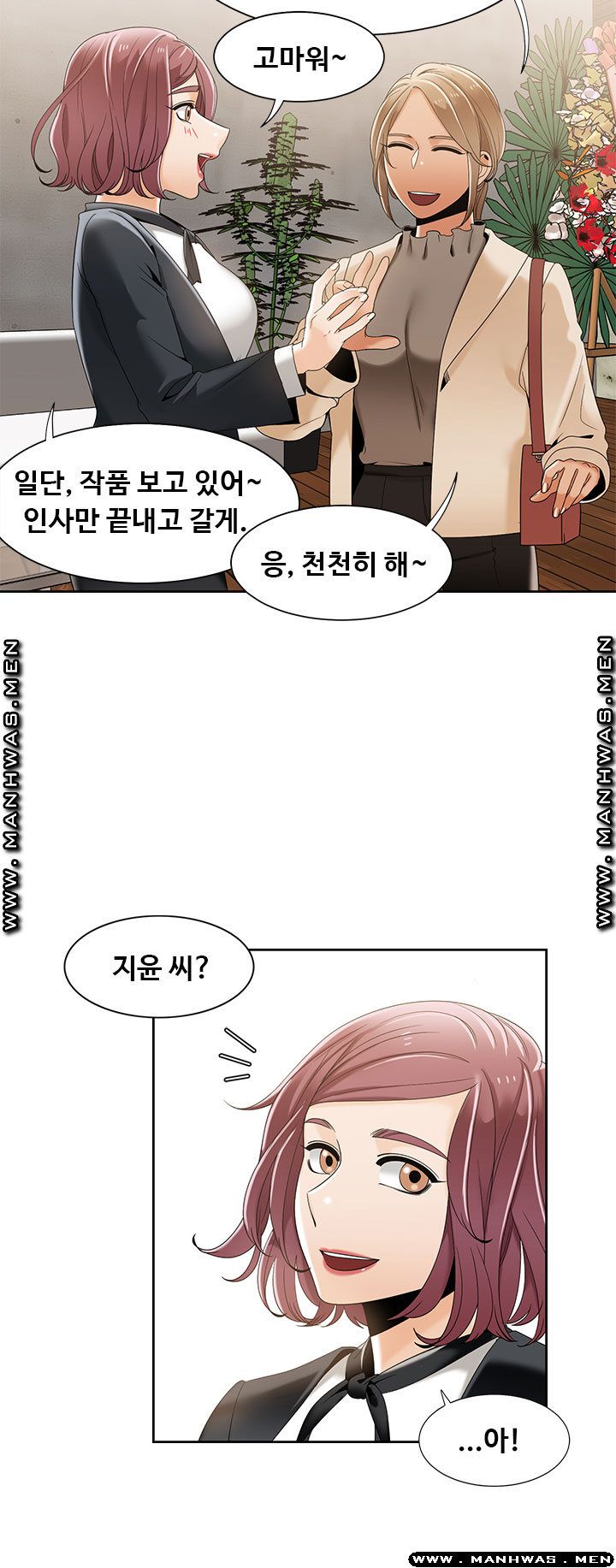 Betting Couples Raw - Chapter 49 Page 13