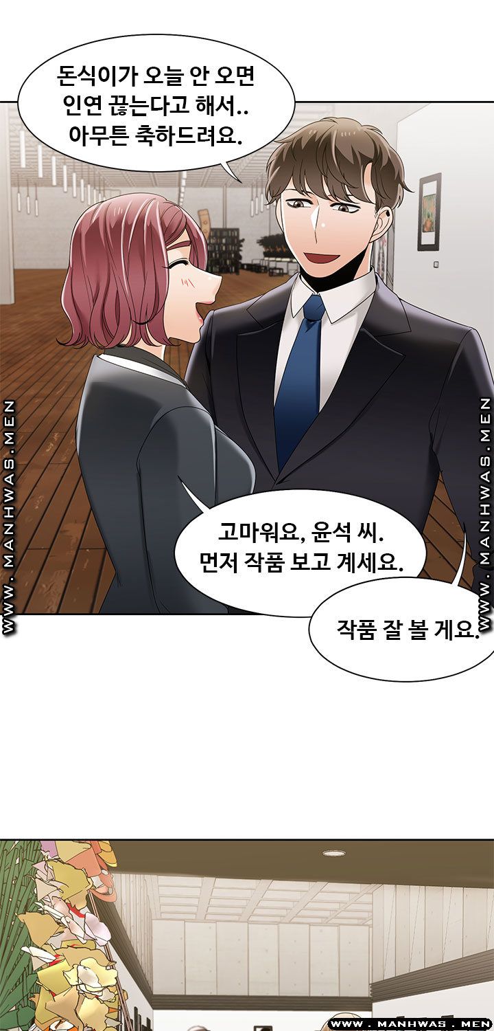Betting Couples Raw - Chapter 49 Page 14