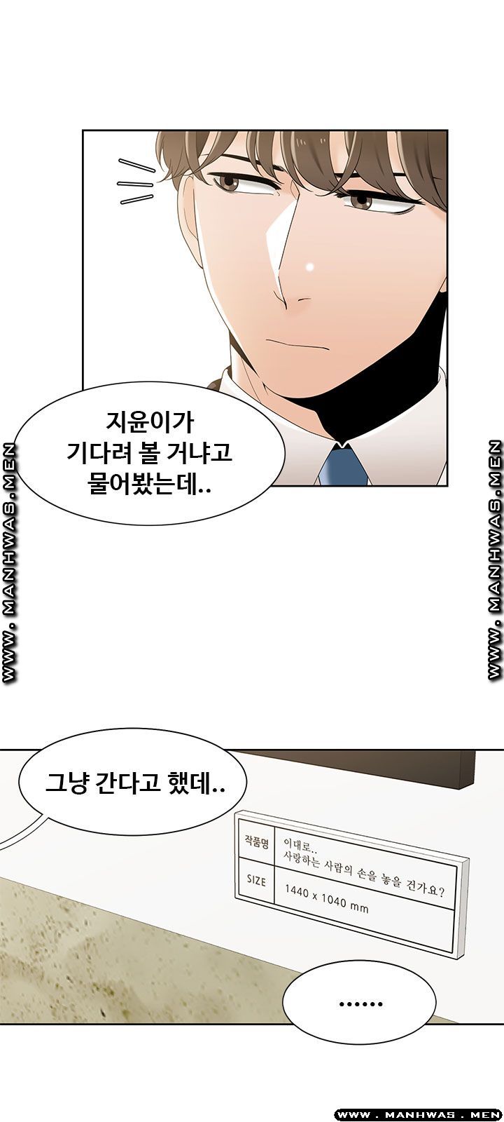 Betting Couples Raw - Chapter 49 Page 31
