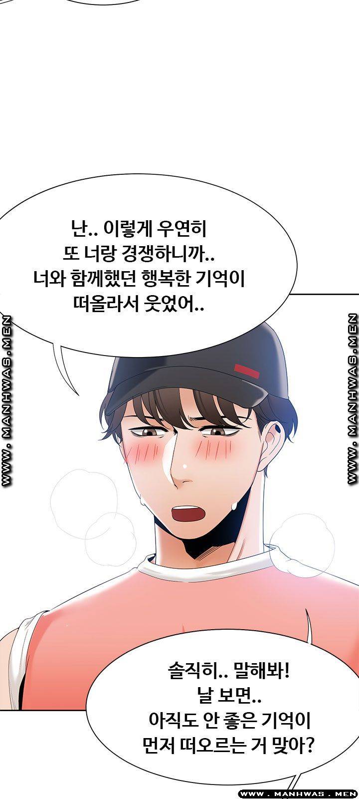 Betting Couples Raw - Chapter 49 Page 63
