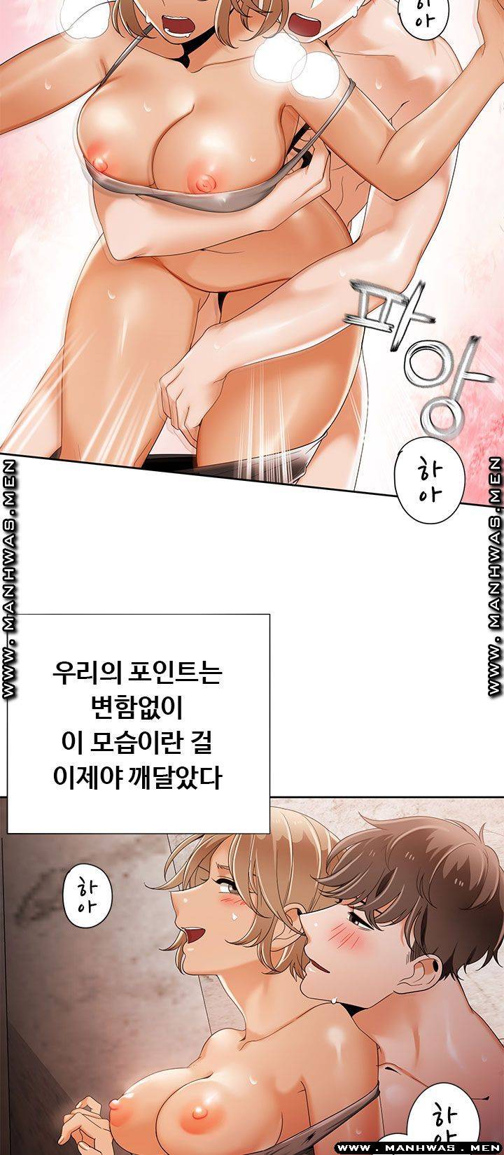 Betting Couples Raw - Chapter 49 Page 72