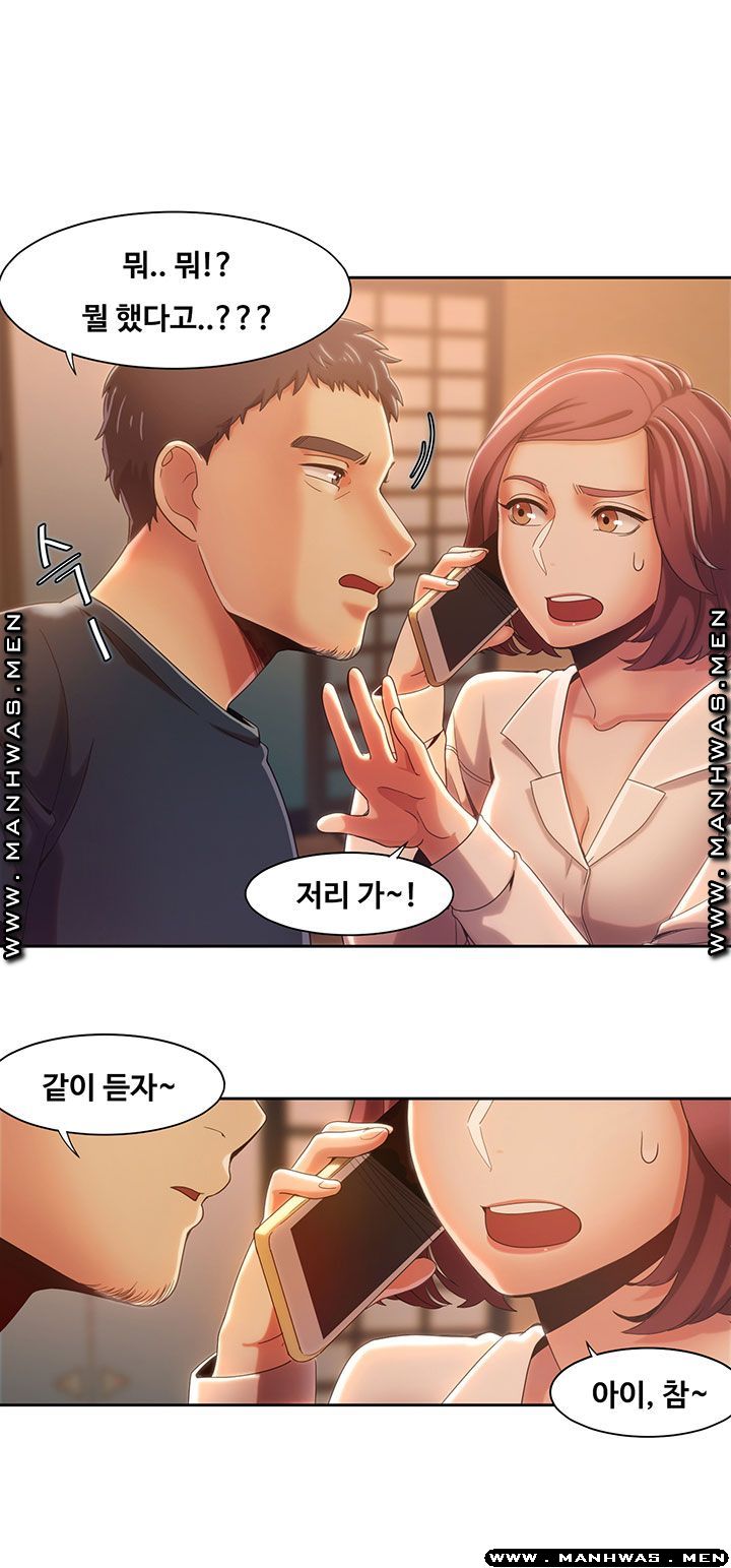 Betting Couples Raw - Chapter 7 Page 35