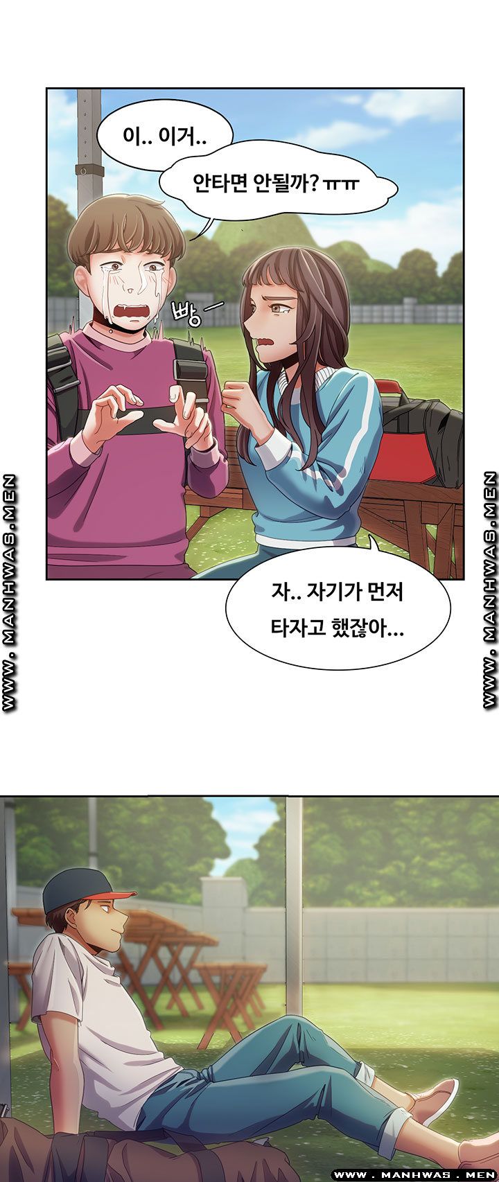 Betting Couples Raw - Chapter 9 Page 12