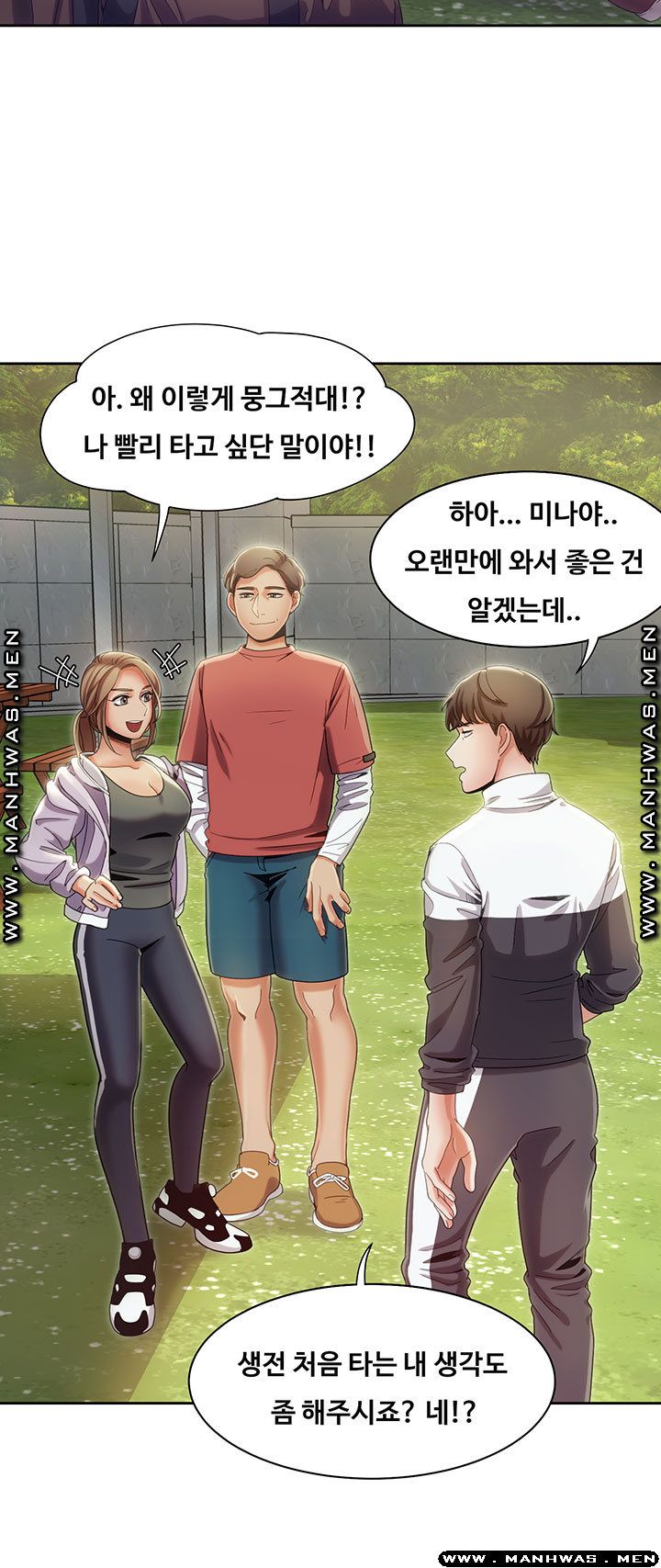 Betting Couples Raw - Chapter 9 Page 13