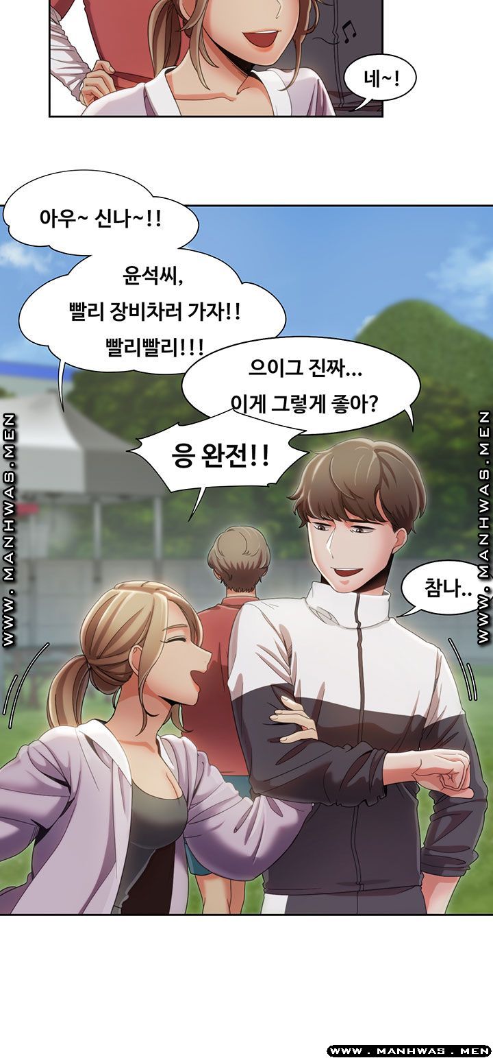 Betting Couples Raw - Chapter 9 Page 17