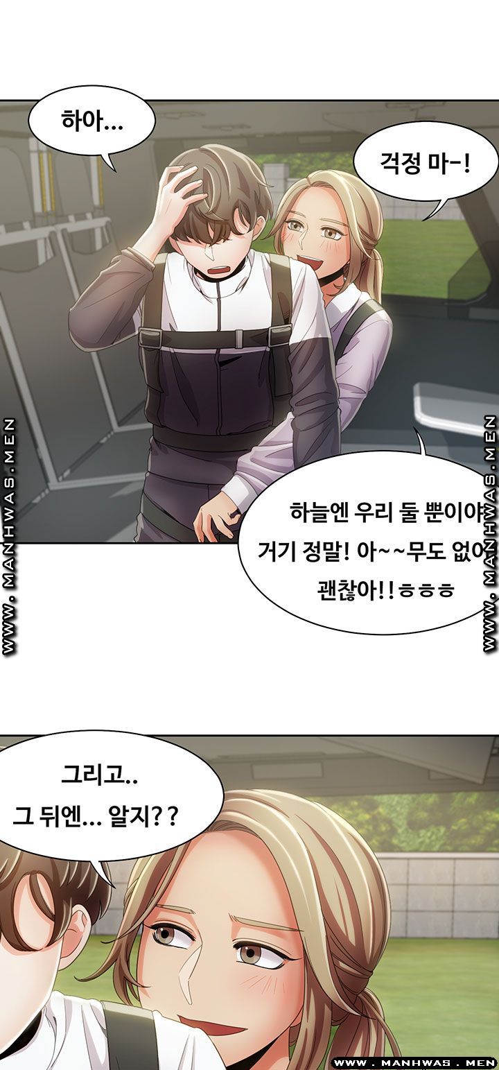 Betting Couples Raw - Chapter 9 Page 22