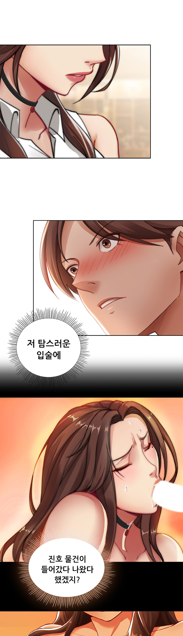 Lover Exchange Raw - Chapter 1 Page 23