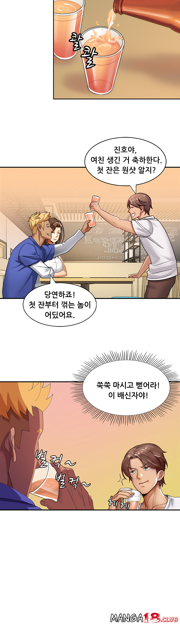 Lover Exchange Raw - Chapter 1 Page 33