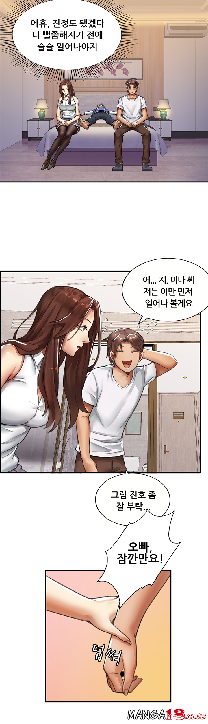 Lover Exchange Raw - Chapter 1 Page 45