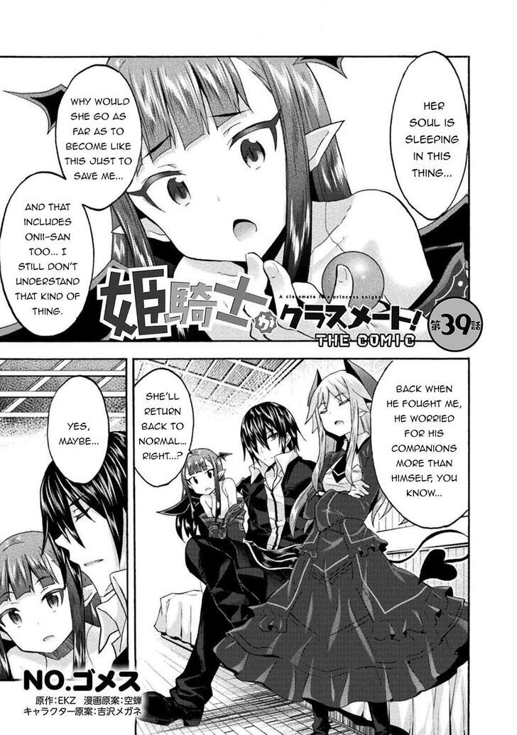 Himekishi ga Classmate! - Chapter 39 Page 2