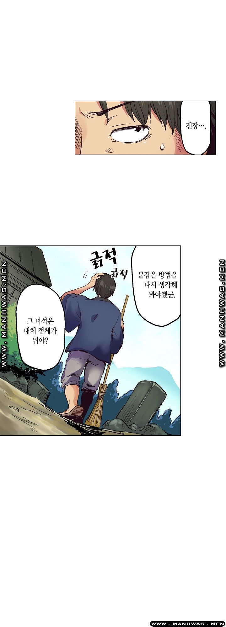 Inn Woman Raw - Chapter 10 Page 4