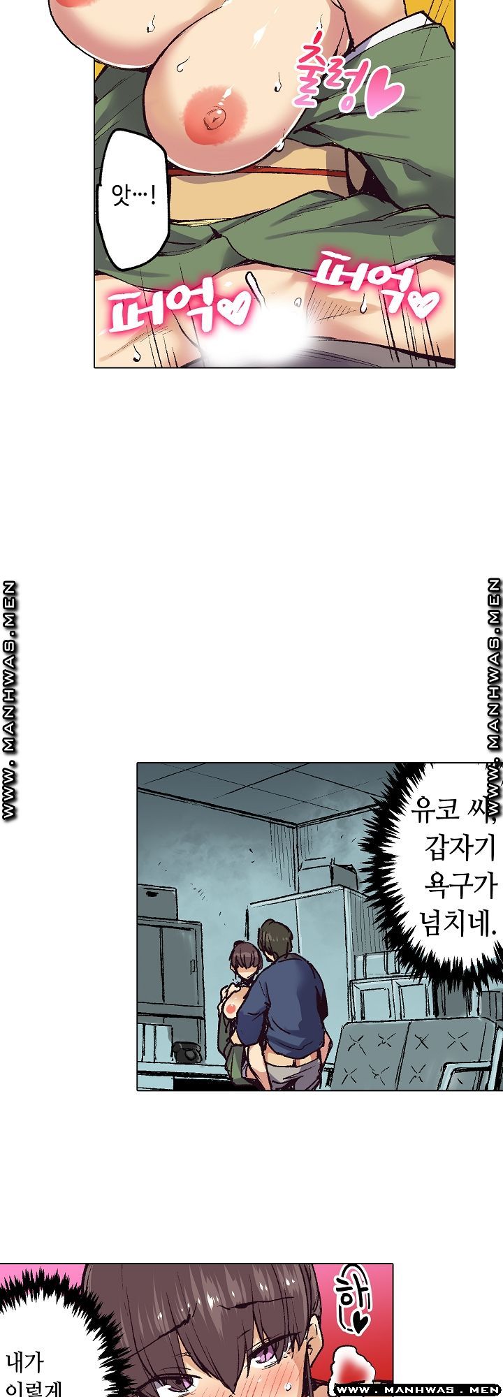 Inn Woman Raw - Chapter 18 Page 4