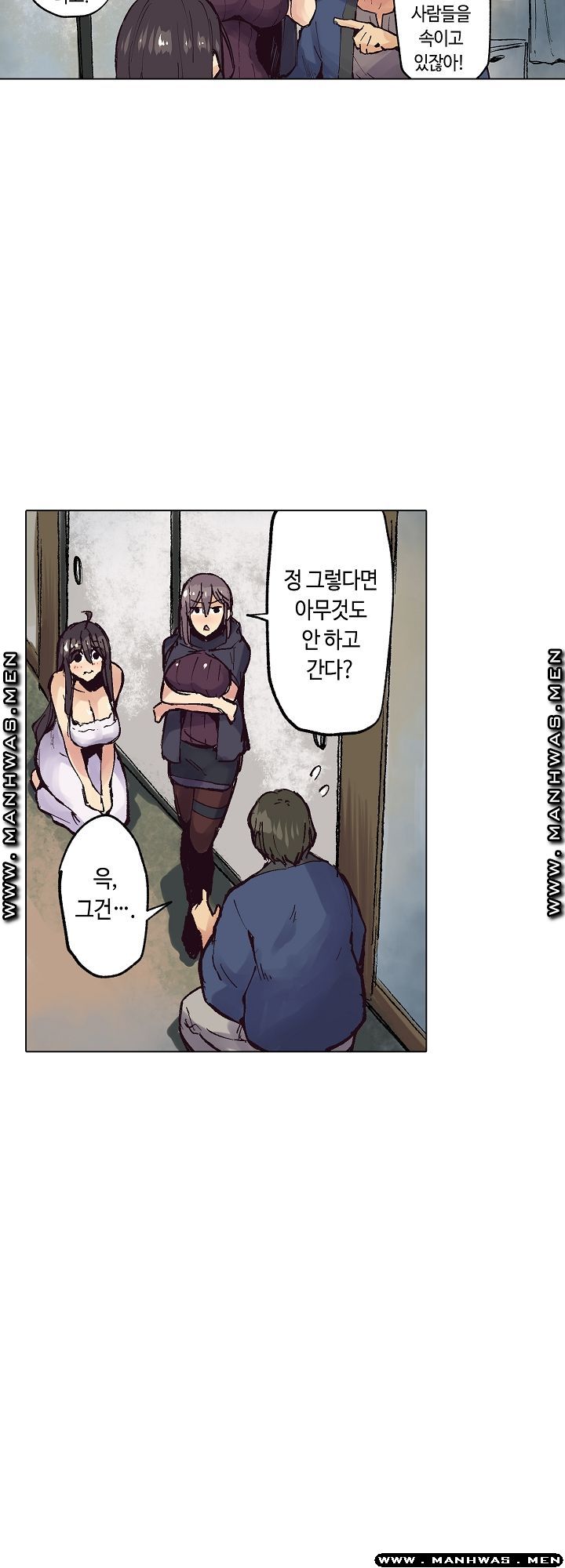 Inn Woman Raw - Chapter 20 Page 15