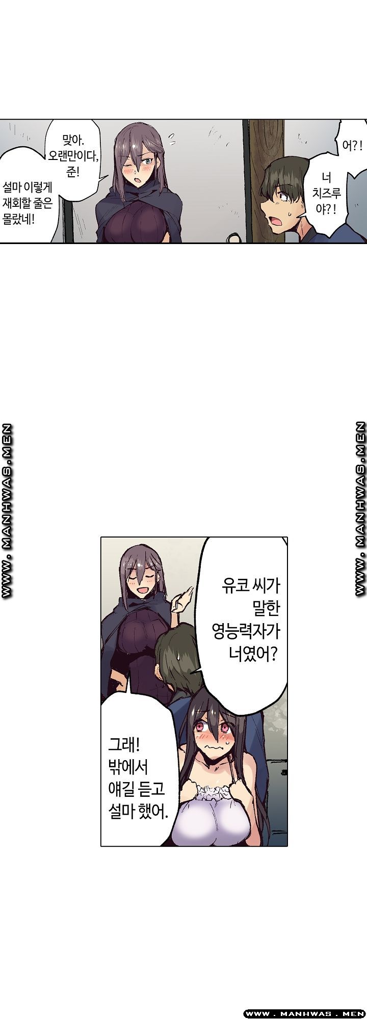 Inn Woman Raw - Chapter 20 Page 4