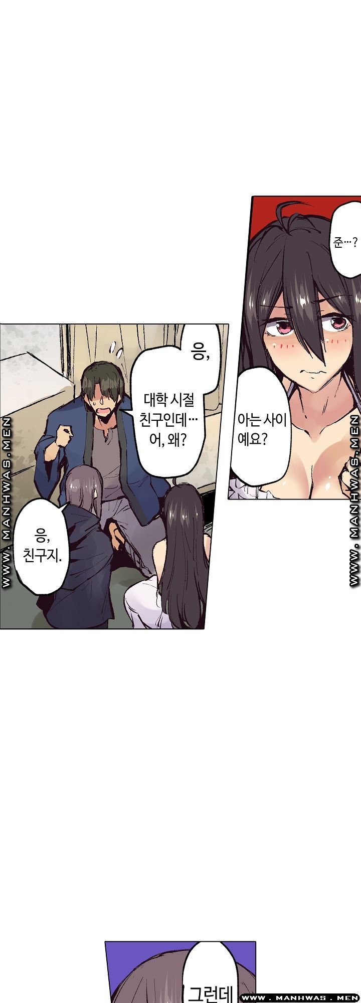 Inn Woman Raw - Chapter 20 Page 5