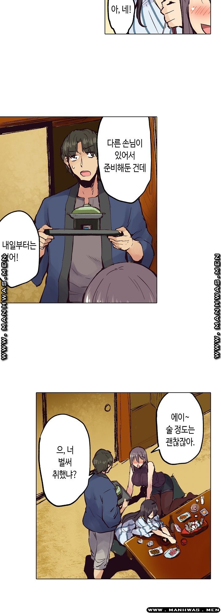 Inn Woman Raw - Chapter 23 Page 10