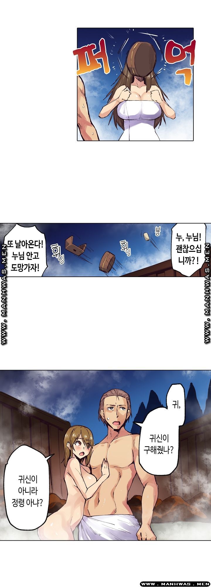 Inn Woman Raw - Chapter 25 Page 10