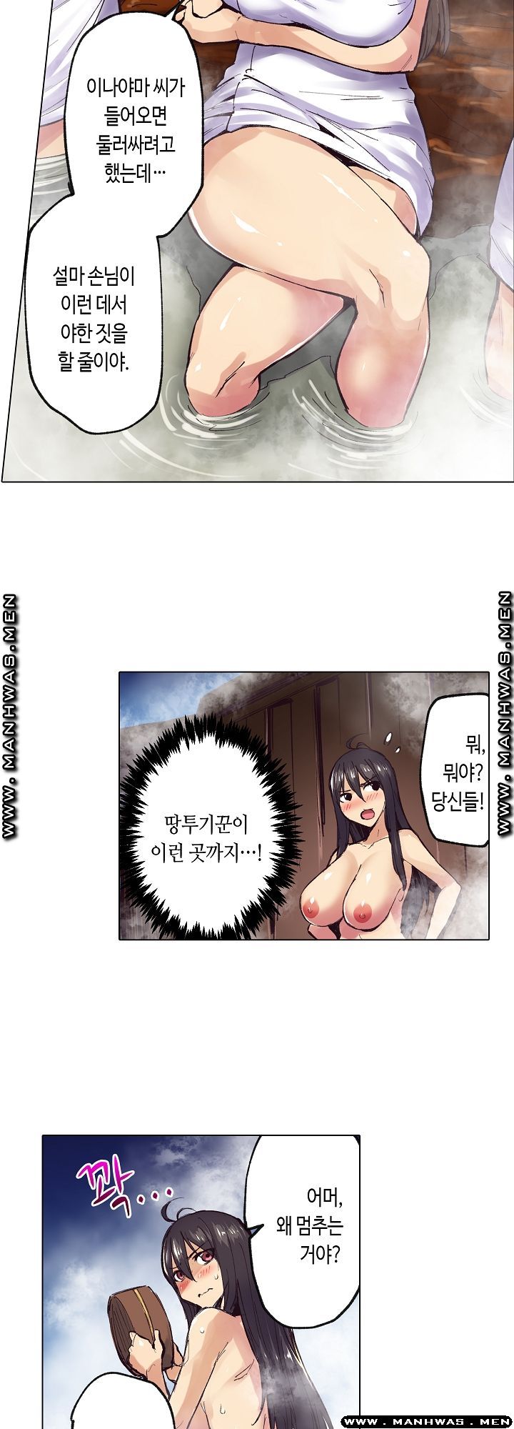 Inn Woman Raw - Chapter 25 Page 7