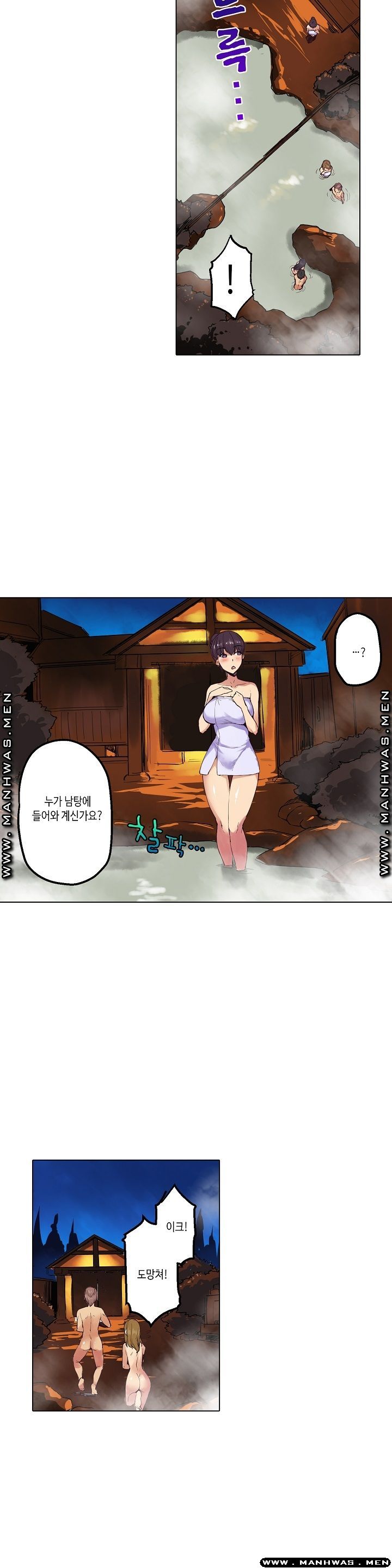 Inn Woman Raw - Chapter 6 Page 13