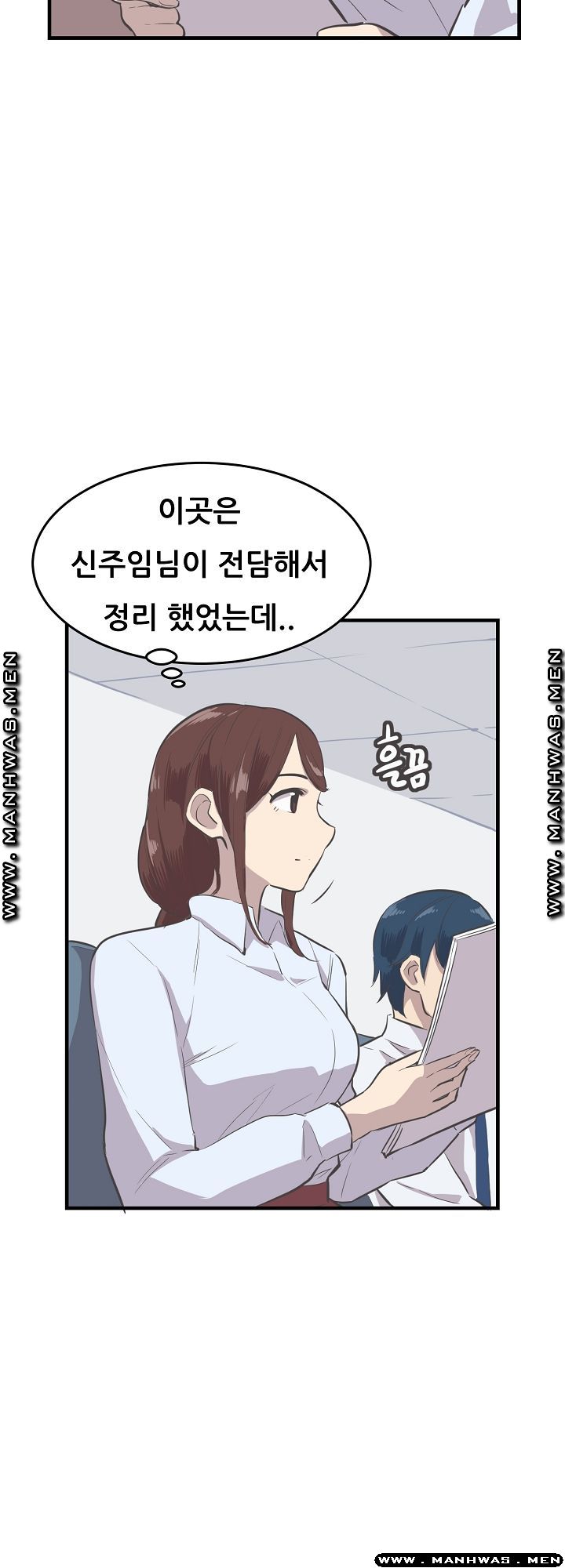 Innocent Man and Women Raw - Chapter 15 Page 8