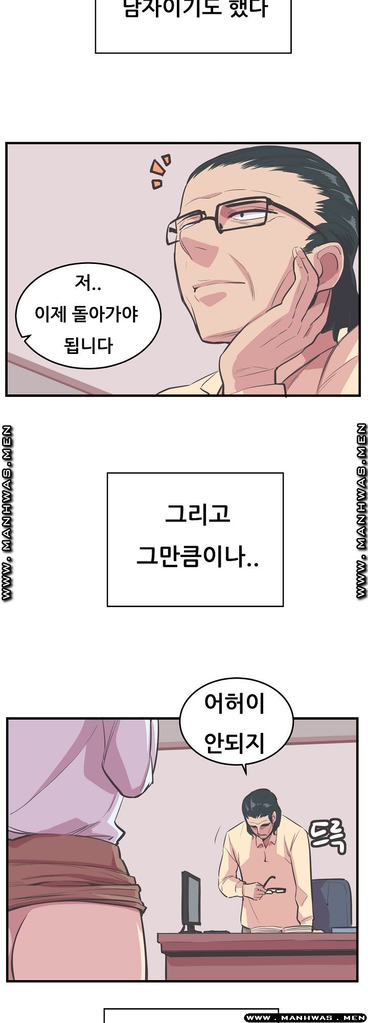 Innocent Man and Women Raw - Chapter 19 Page 30