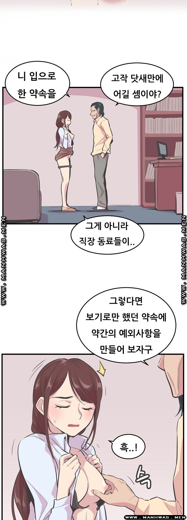 Innocent Man and Women Raw - Chapter 20 Page 2