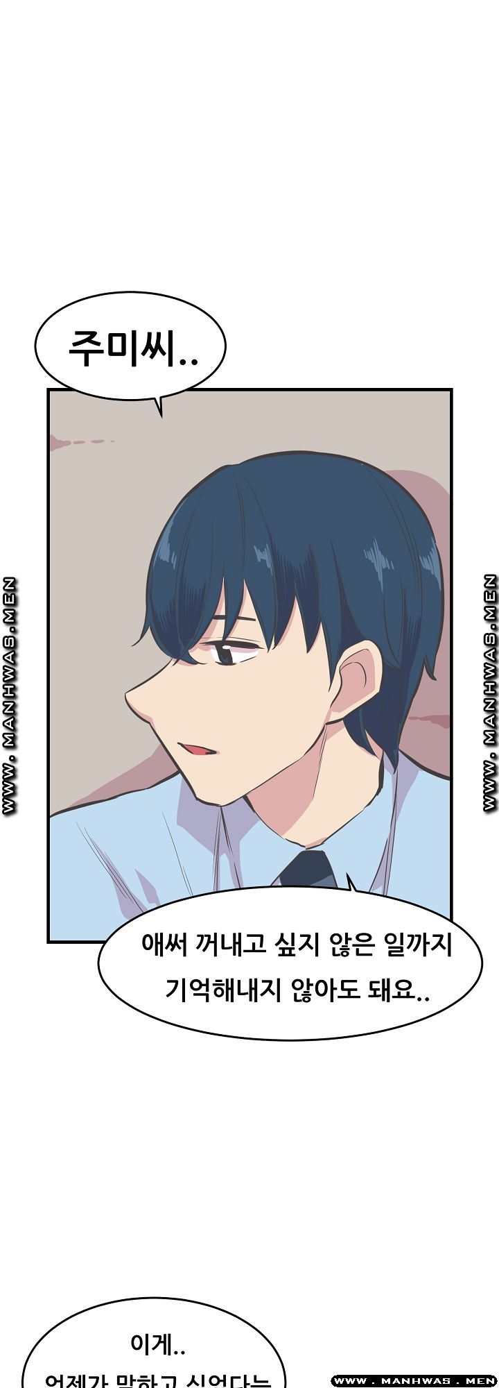 Innocent Man and Women Raw - Chapter 21 Page 23