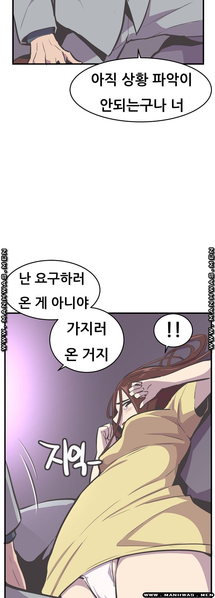 Innocent Man and Women Raw - Chapter 24 Page 16