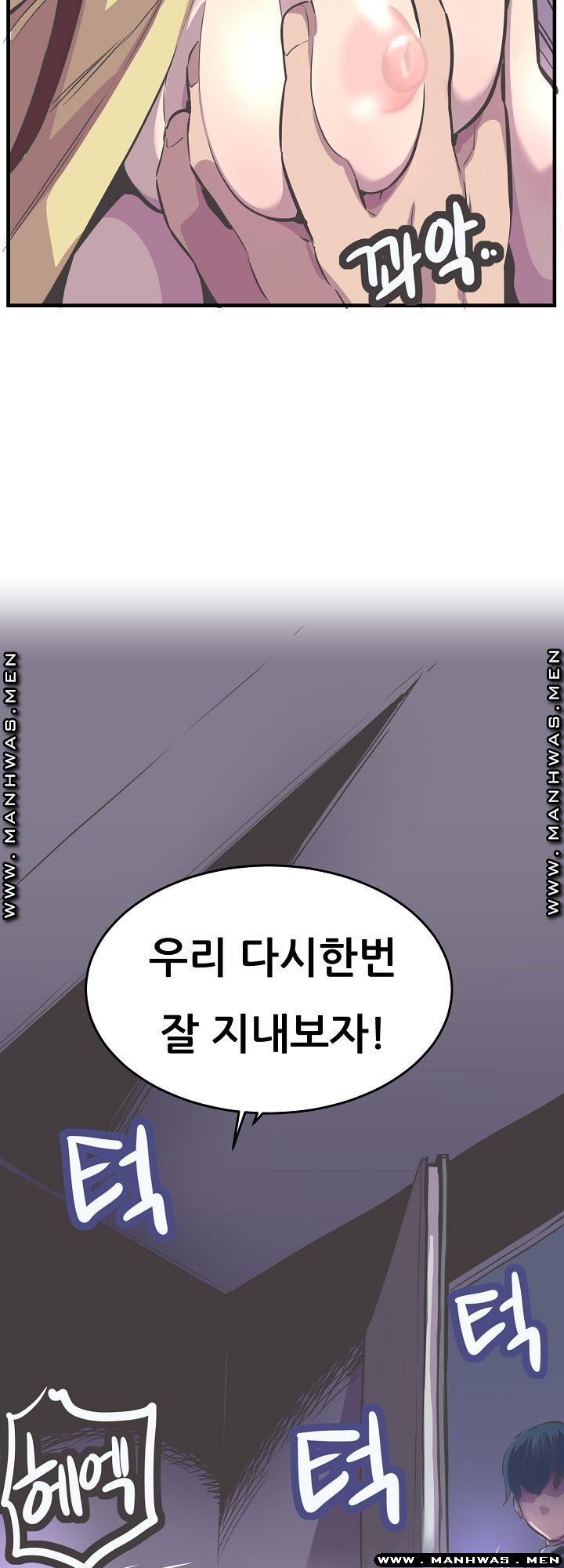 Innocent Man and Women Raw - Chapter 24 Page 29