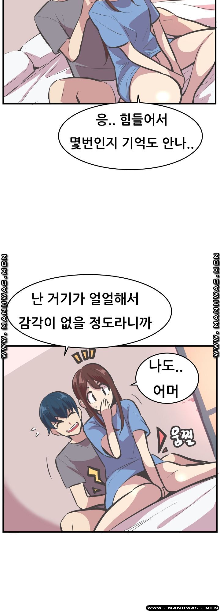 Innocent Man and Women Raw - Chapter 29 Page 37