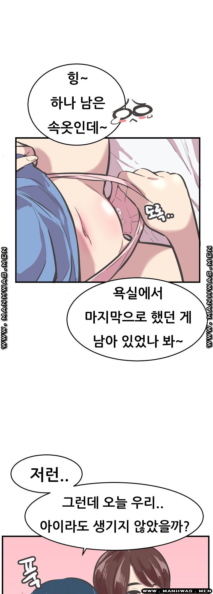 Innocent Man and Women Raw - Chapter 29 Page 38