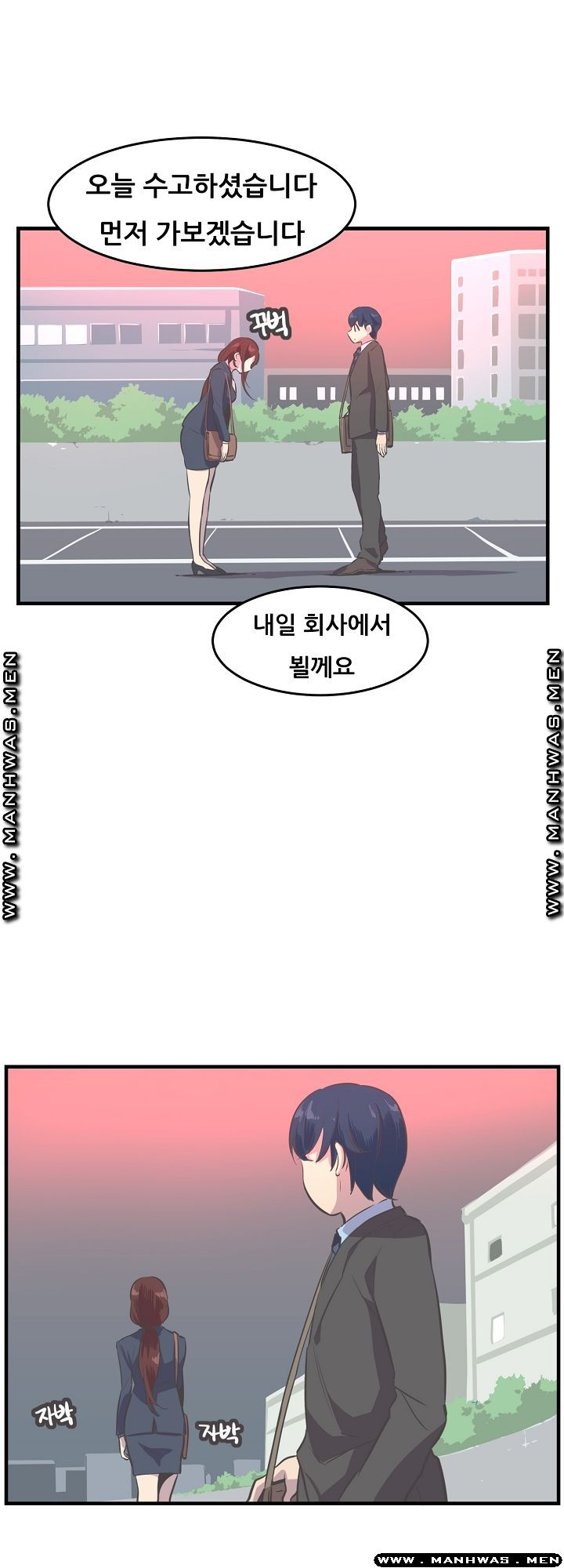 Innocent Man and Women Raw - Chapter 9 Page 2