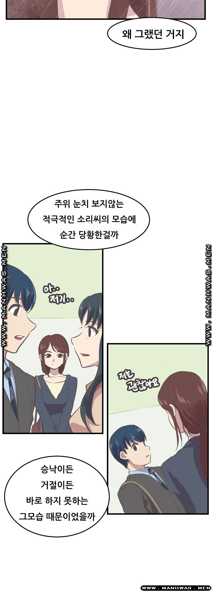 Innocent Man and Women Raw - Chapter 9 Page 22