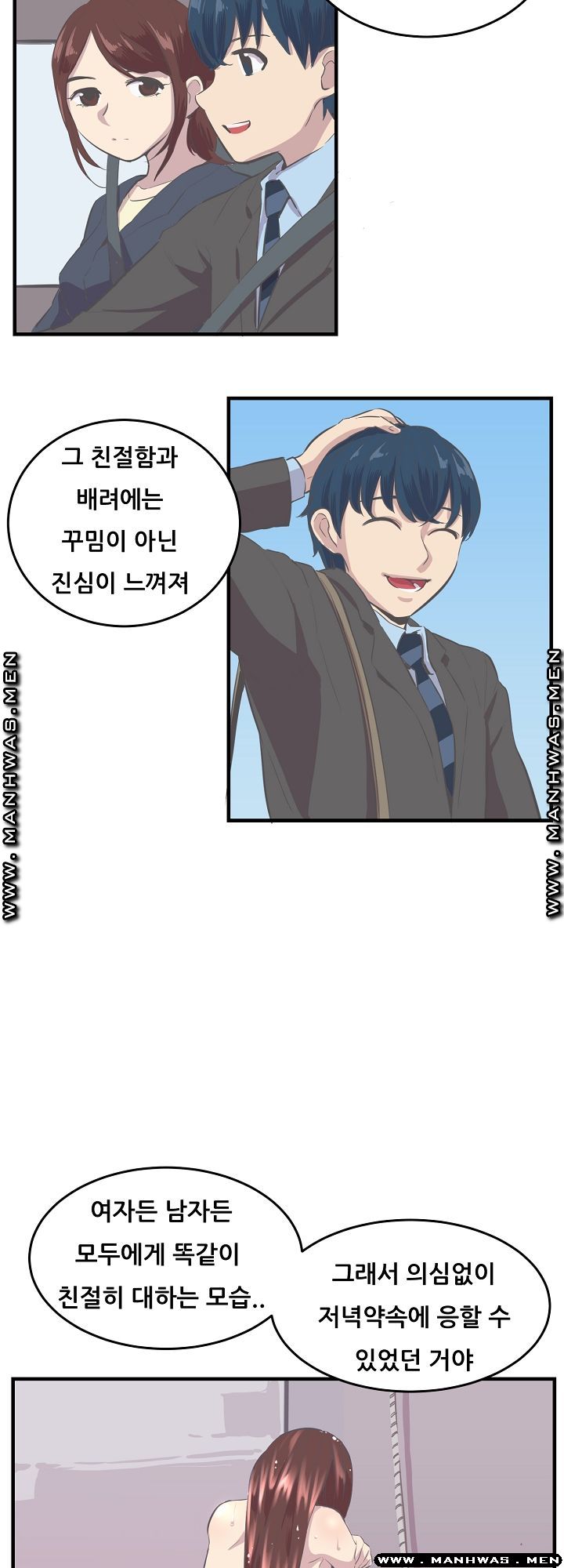 Innocent Man and Women Raw - Chapter 9 Page 28