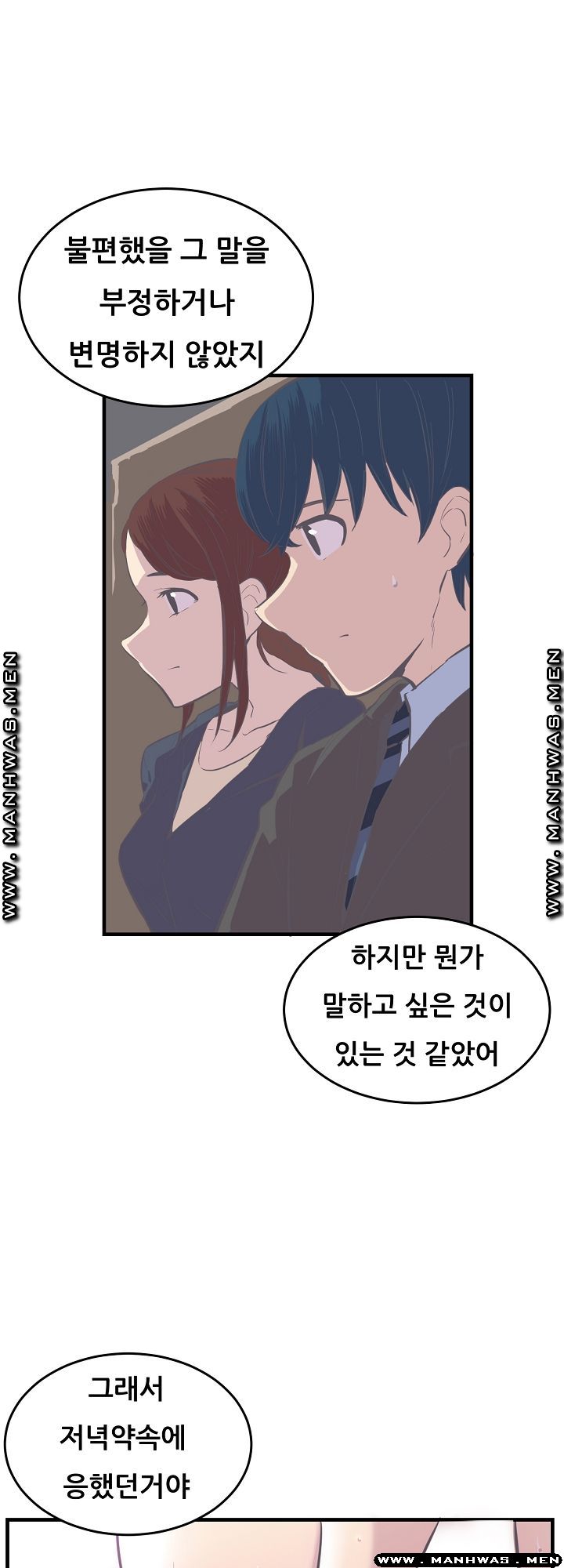Innocent Man and Women Raw - Chapter 9 Page 30