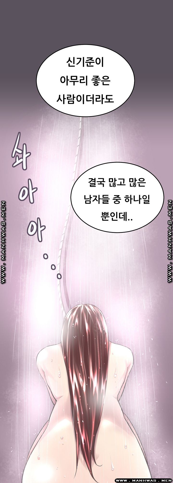 Innocent Man and Women Raw - Chapter 9 Page 32