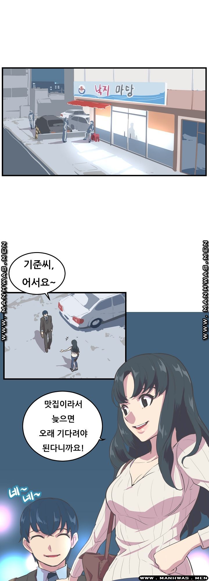 Innocent Man and Women Raw - Chapter 9 Page 6