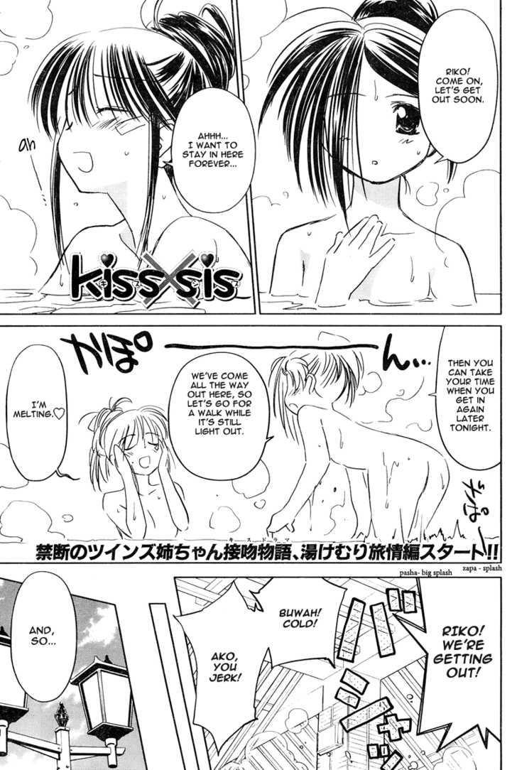 Kiss x Sis - Chapter 15 Page 3