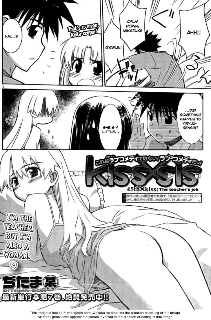 Kiss x Sis - Chapter 45 Page 3