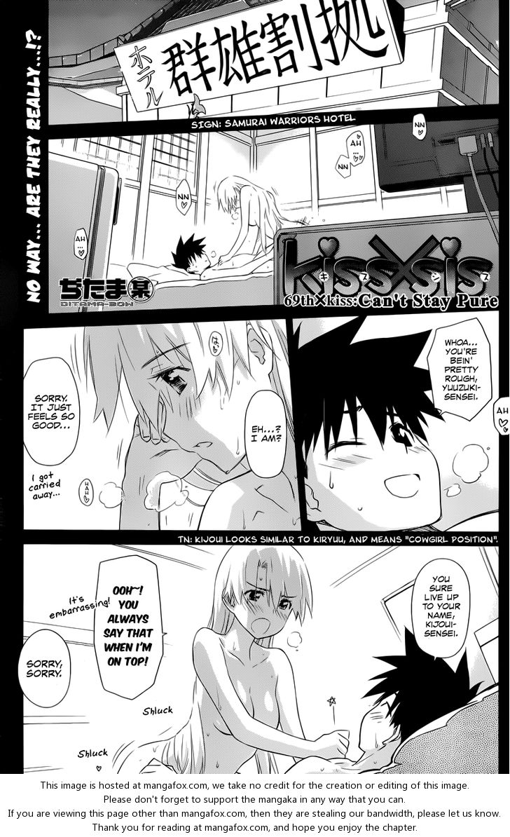 Kiss x Sis - Chapter 69 Page 2