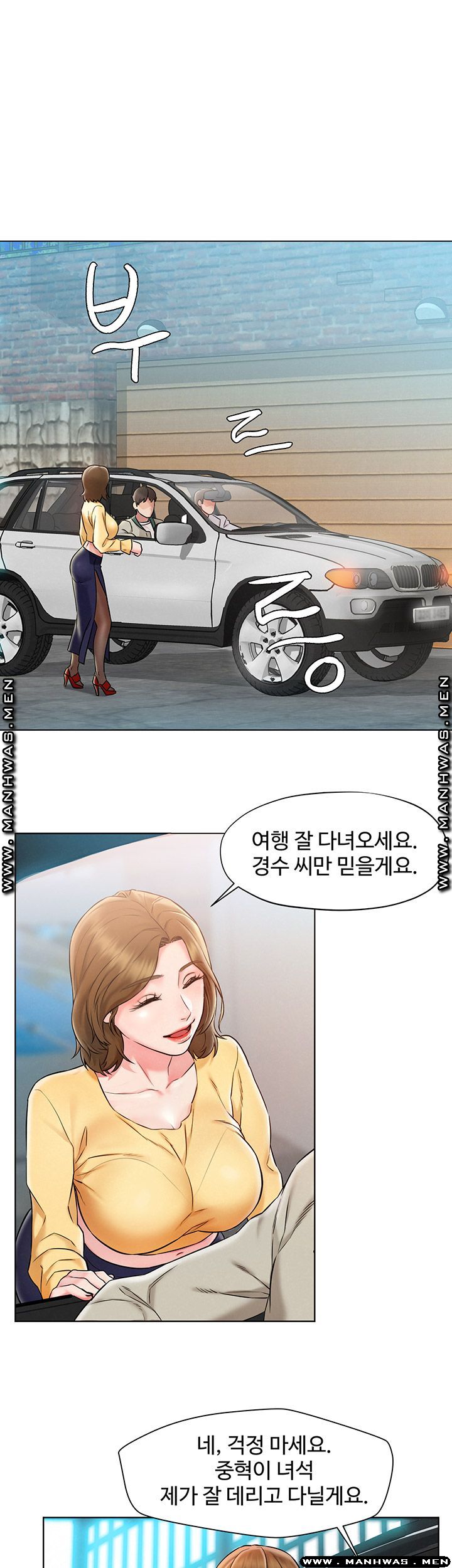 Affair Travel Raw - Chapter 1 Page 15