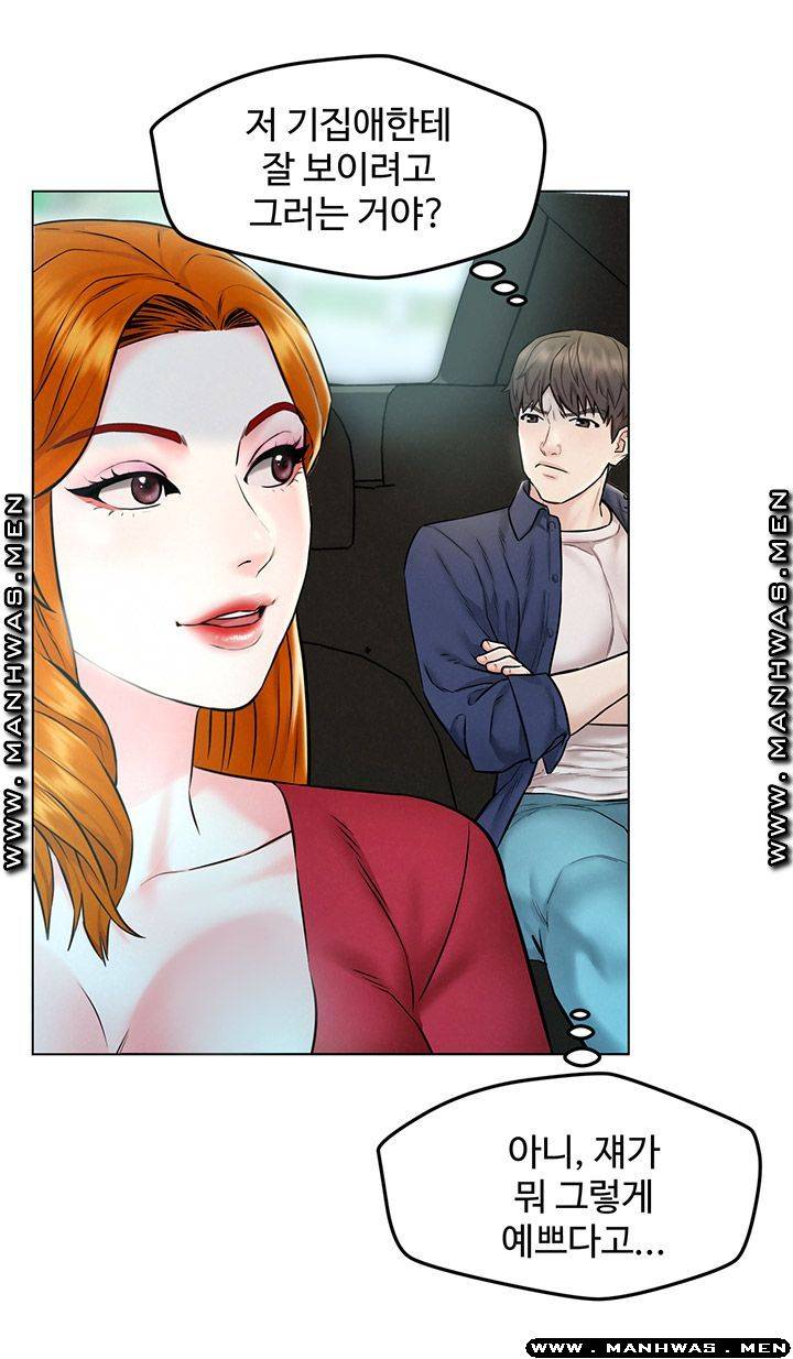 Affair Travel Raw - Chapter 4 Page 37